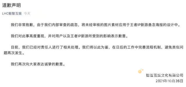 《王者荣耀》抄袭原神事件介绍