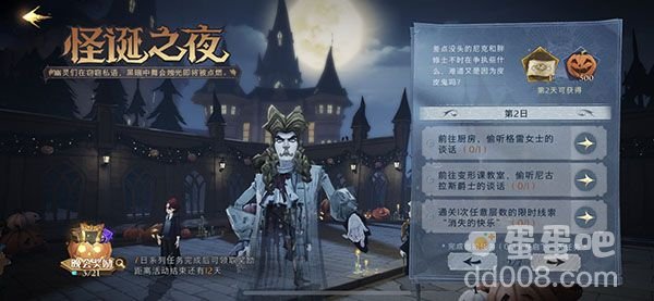 《哈利波特魔法觉醒》怪诞之夜第二天任务攻略
