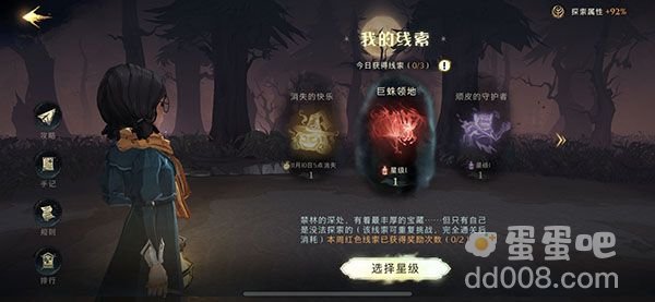 《哈利波特魔法觉醒》怪诞之夜第二天任务攻略
