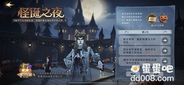 《哈利波特魔法觉醒》怪诞之夜第二天任务攻略（2）