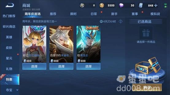 《王者荣耀》28号更新福利活动内容一览