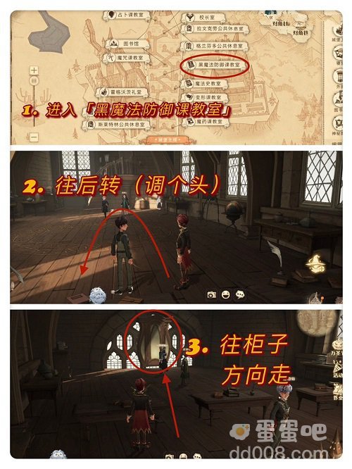 《哈利波特魔法觉醒》10月28日万圣节彩蛋位置介绍
