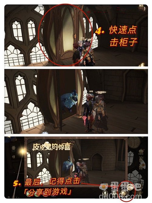 《哈利波特魔法觉醒》10月28日万圣节彩蛋位置介绍