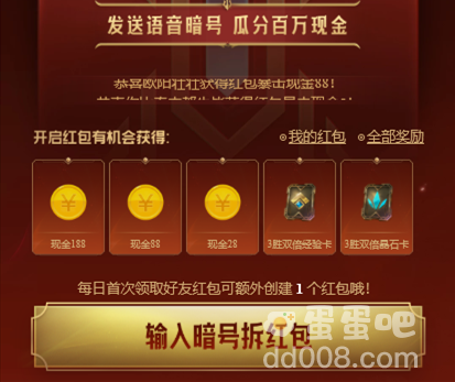 《英雄联盟手游》语音暗号分享