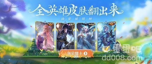 《王者荣耀》周年庆盛典第五波福利内容一览