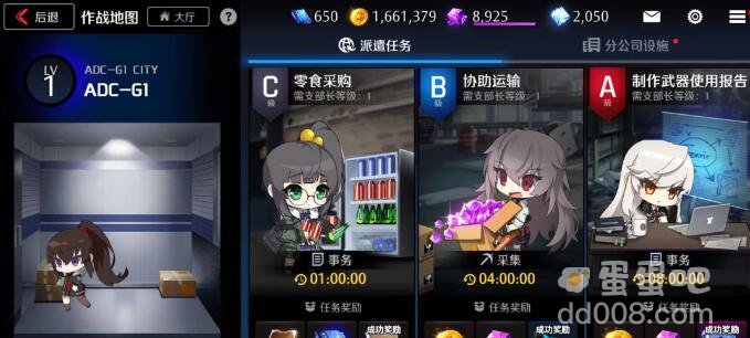 《异界事务所》能晶获取方式介绍