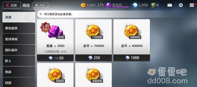 《异界事务所》能晶获取方式介绍