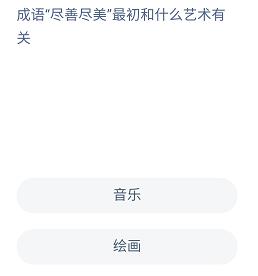 《支付宝》蚂蚁庄园2021年10月30日每日一题答案