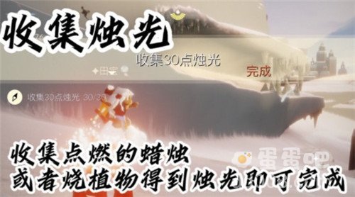 《光遇》10月29日常任务完成攻略分享