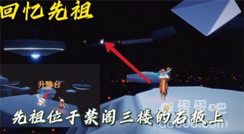 《光遇》10月29日常任务完成攻略分享