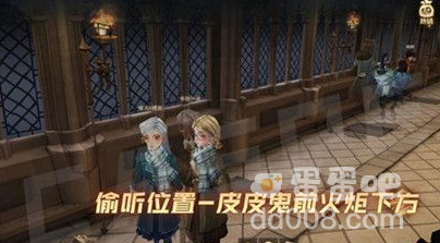 《哈利波特魔法觉醒》怪诞之夜第三天任务攻略