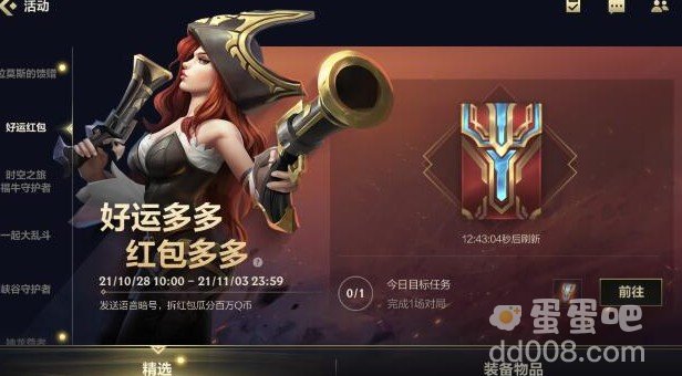 《英雄联盟手游》福袋打不开解决方法介绍