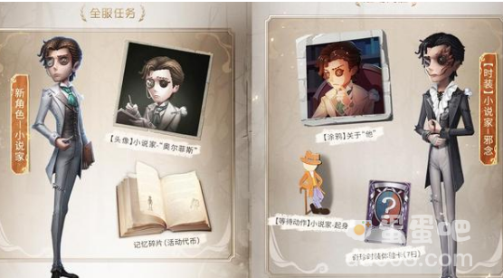 《第五人格》小说家技能介绍