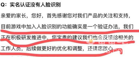 《光遇》人脸识别上线时间介绍