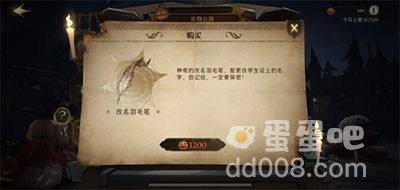 《哈利波特魔法觉醒》万圣节礼包兑换码分享