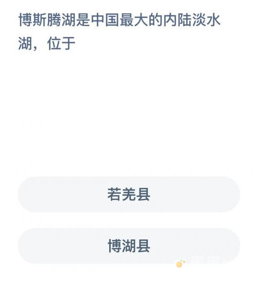 《支付宝》蚂蚁新村小课堂2021年11月1日题目答案