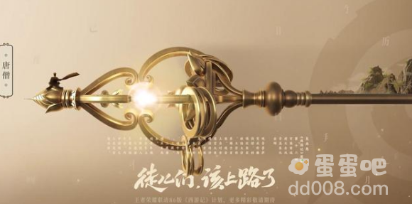 《王者荣耀》86版西游记联动皮肤猜测一览
