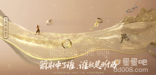 《王者荣耀》86版西游记联动皮肤猜测一览
