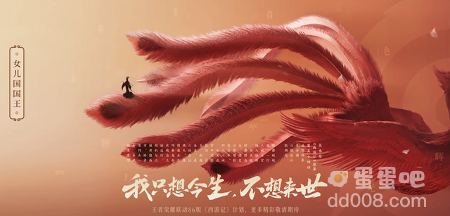 《王者荣耀》86版西游记联动皮肤猜测一览