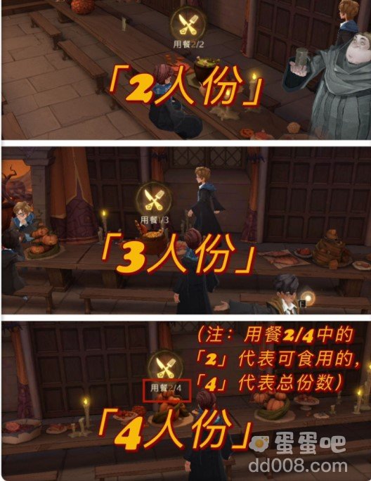 《哈利波特魔法觉醒》万圣节晚宴玩法攻略