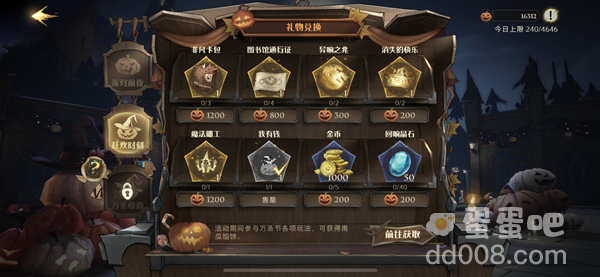 《哈利波特魔法觉醒》魔法雕工获取方式介绍