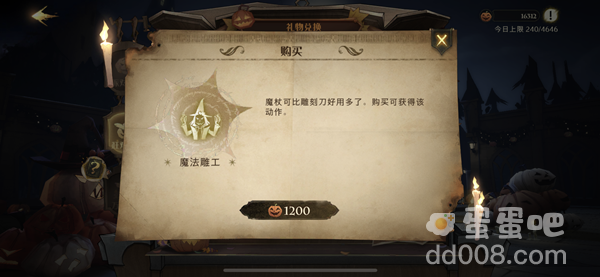 《哈利波特魔法觉醒》魔法雕工获取方式介绍