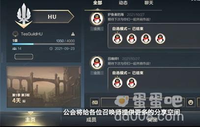 《英雄联盟手游》公会长老作用介绍