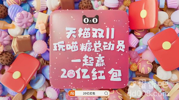 《淘宝》2021双11喵糖翻倍玩法攻略