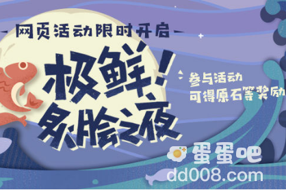 《原神》焦香烤鱼配方做法图鉴介绍