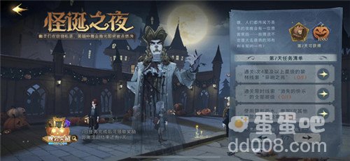 《哈利波特魔法觉醒》怪诞之夜第七天任务攻略