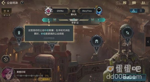 《英雄联盟手游》公会功勋获取方式介绍