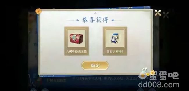 《王者荣耀》六周年惊喜宝箱选择推荐