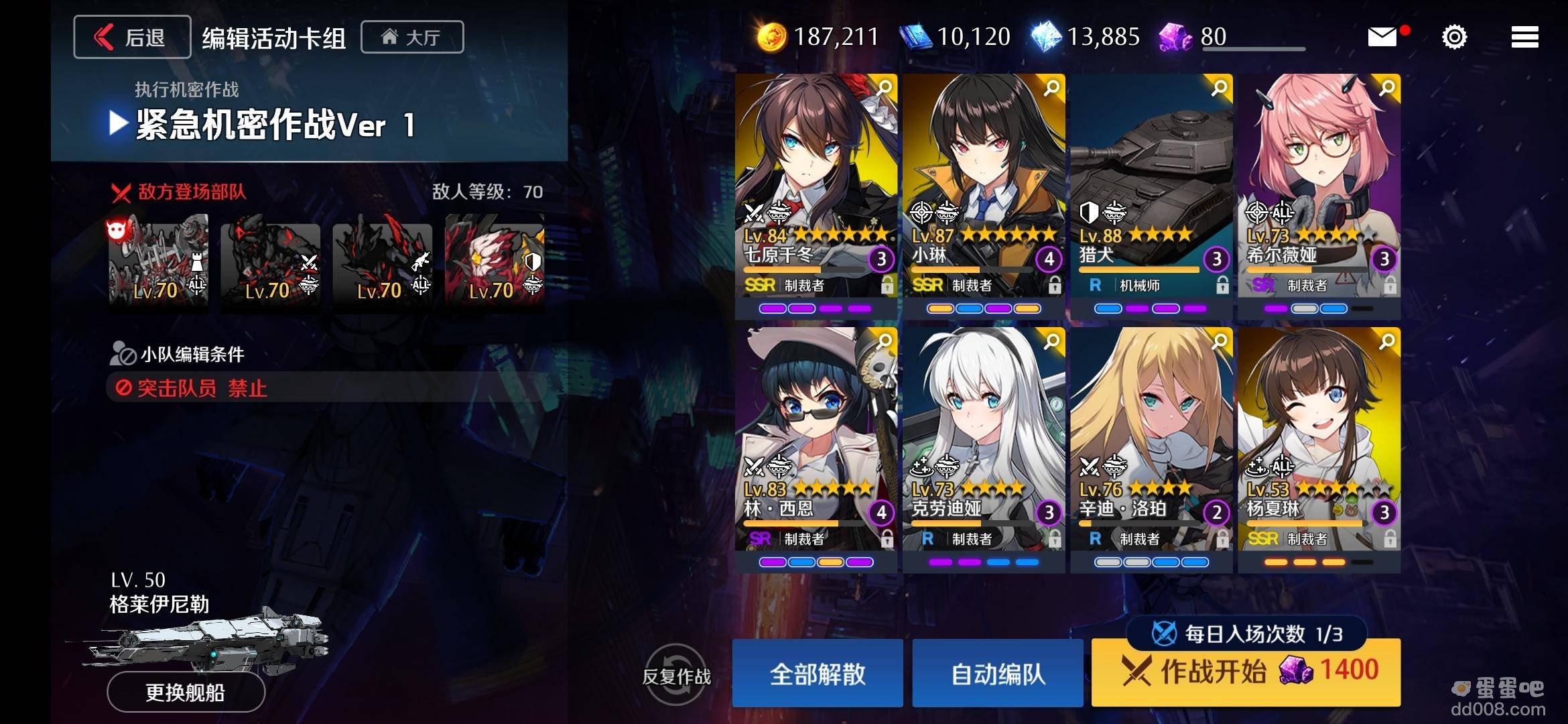 《异界事务所》机密作战副本位置分享