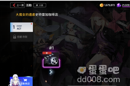 《异界事务所》大魔女的遗产任务玩法攻略
