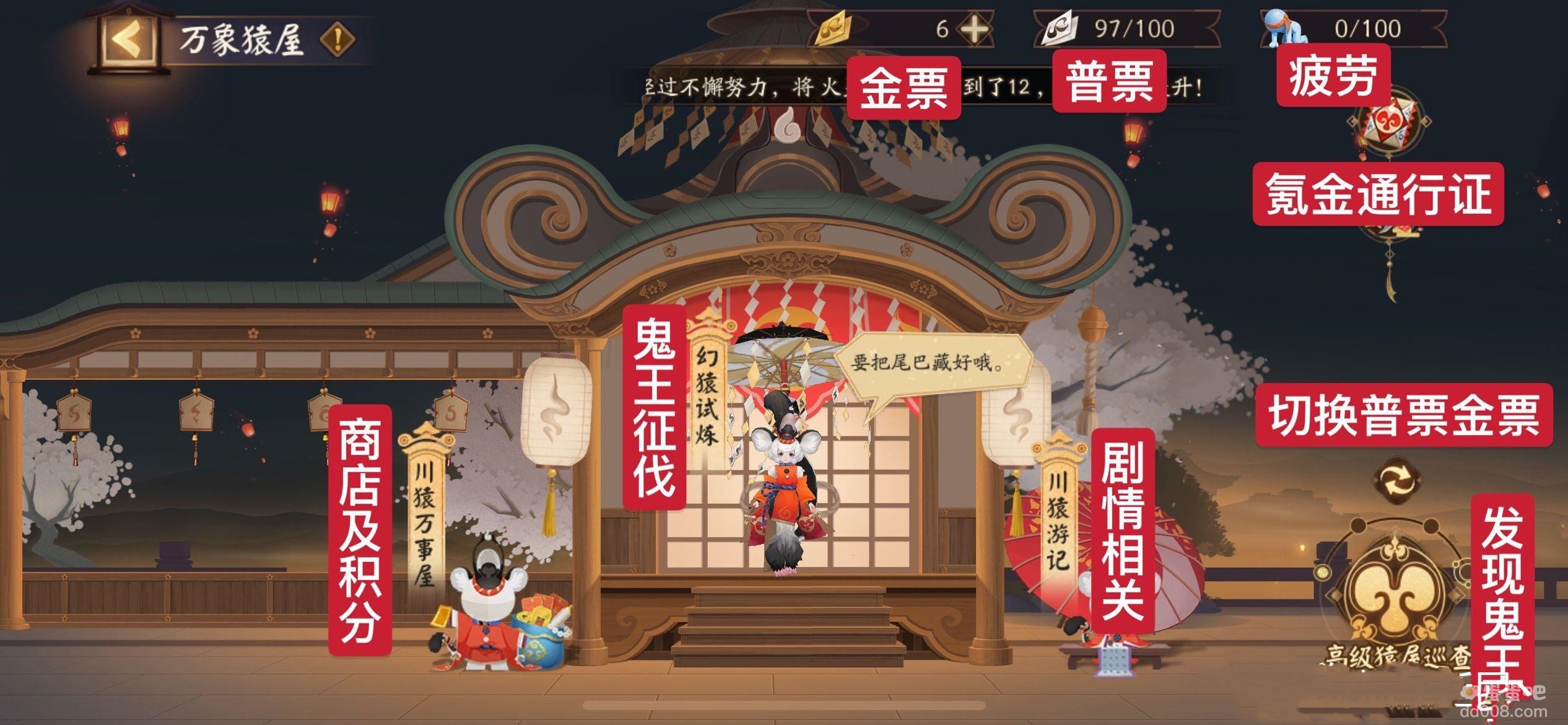 《阴阳师》超鬼王体力勾玉准备数量介绍