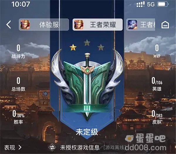 《王者荣耀》授权王者营地方法介绍