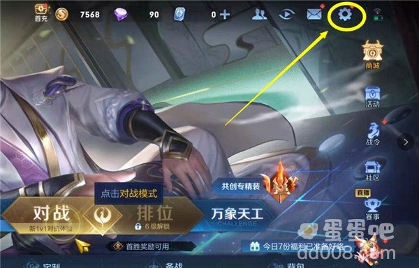 《王者荣耀》授权王者营地方法介绍