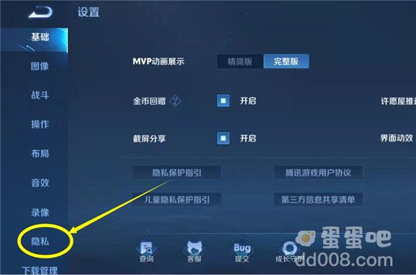 《王者荣耀》授权王者营地方法介绍
