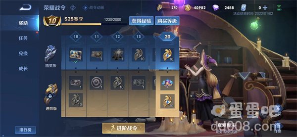 《王者荣耀》S25赛季结束时间介绍