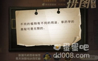 《哈利波特魔法觉醒》拼图寻宝11月3日线索（3）