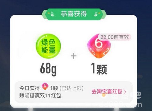 《淘宝》2021双11喵糖隐藏任务玩法攻略