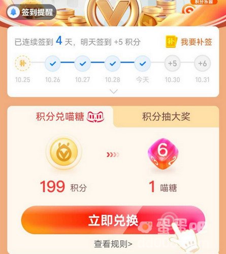 《淘宝》2021双11喵糖隐藏任务玩法攻略