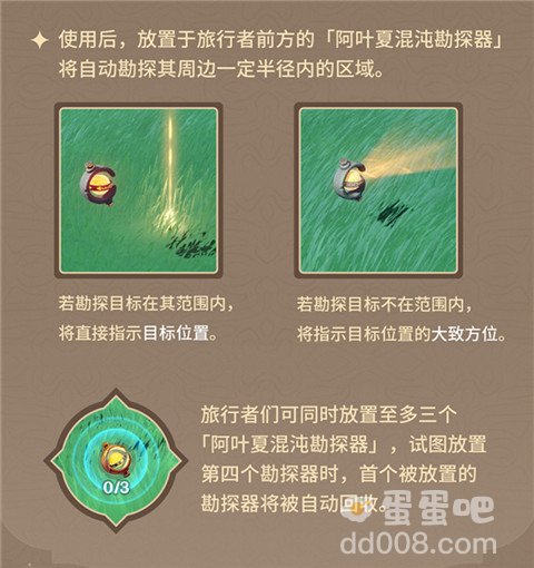 《原神》古时孤影活动介绍