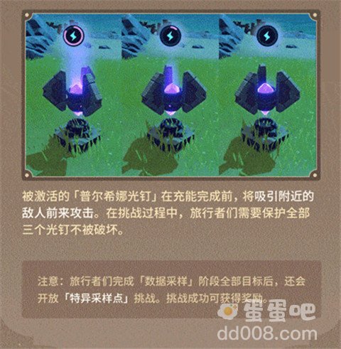 《原神》古时孤影活动介绍