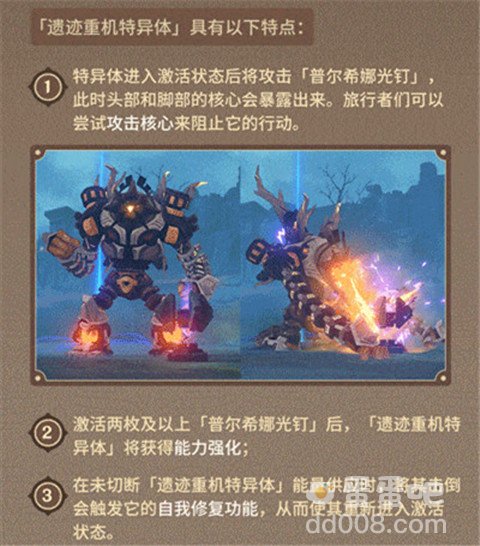 《原神》古时孤影活动介绍