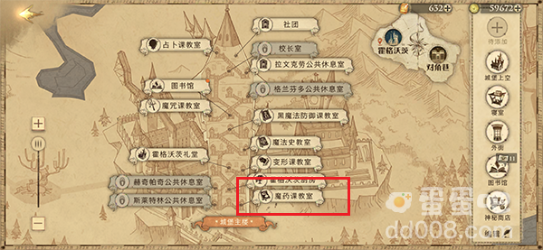《哈利波特魔法觉醒》拼图寻宝11月5日线索（1）