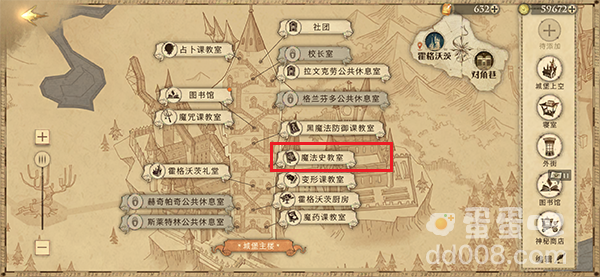 《哈利波特魔法觉醒》拼图寻宝11月5日线索（2）