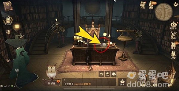 《哈利波特魔法觉醒》拼图寻宝11月5日线索（3）
