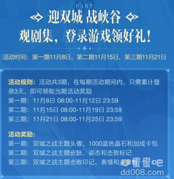 《英雄联盟手游》2.5版本新的福利内容预告一览