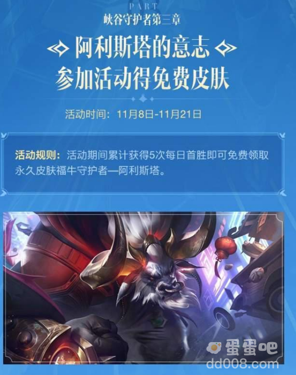 《英雄联盟手游》2.5版本新的福利内容预告一览